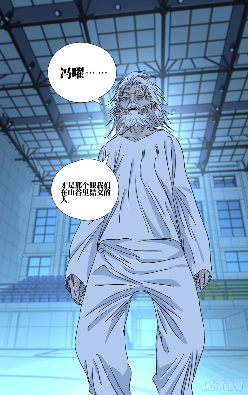 《一人之下》漫画最新章节508免费下拉式在线观看章节第【20】张图片