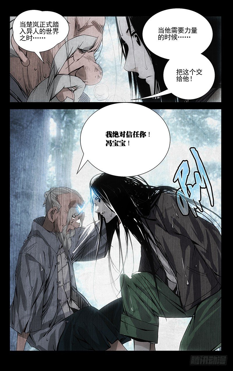 《一人之下》漫画最新章节55.张锡林之死免费下拉式在线观看章节第【10】张图片