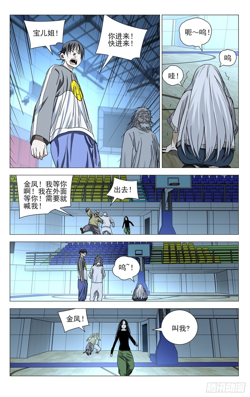 《一人之下》漫画最新章节510免费下拉式在线观看章节第【13】张图片