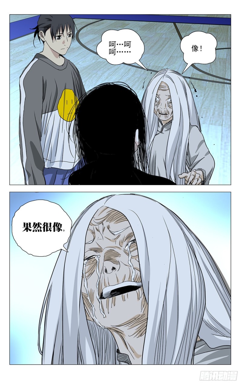 《一人之下》漫画最新章节510免费下拉式在线观看章节第【18】张图片