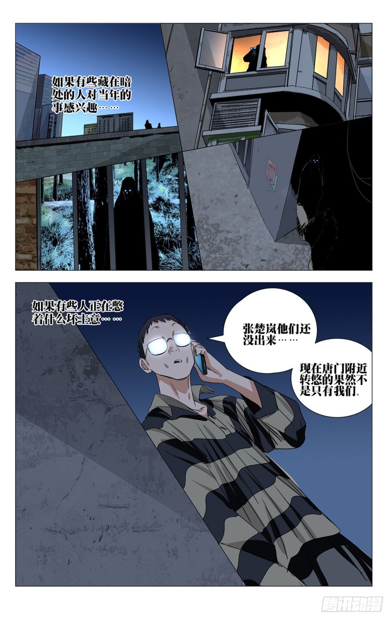 《一人之下》漫画最新章节510免费下拉式在线观看章节第【6】张图片