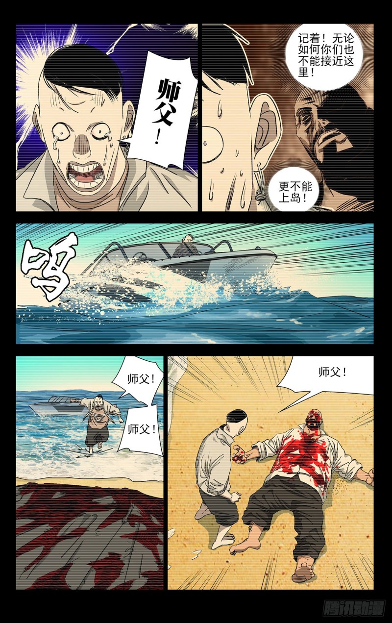 《一人之下》漫画最新章节511免费下拉式在线观看章节第【13】张图片