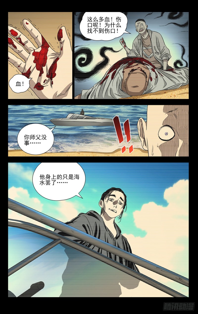 《一人之下》漫画最新章节511免费下拉式在线观看章节第【14】张图片