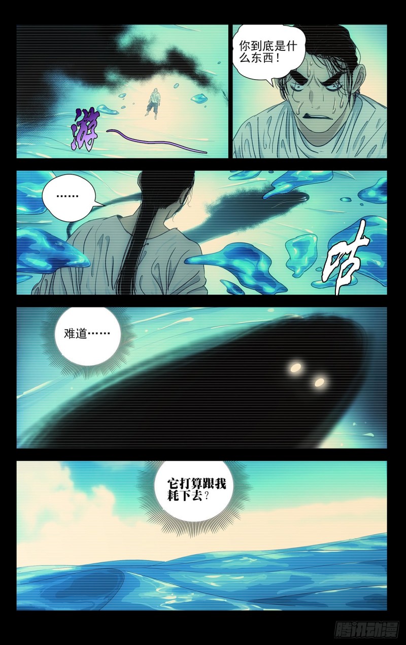 《一人之下》漫画最新章节512免费下拉式在线观看章节第【7】张图片