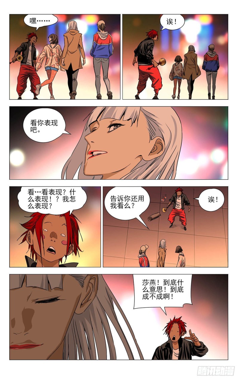 《一人之下》漫画最新章节514免费下拉式在线观看章节第【14】张图片