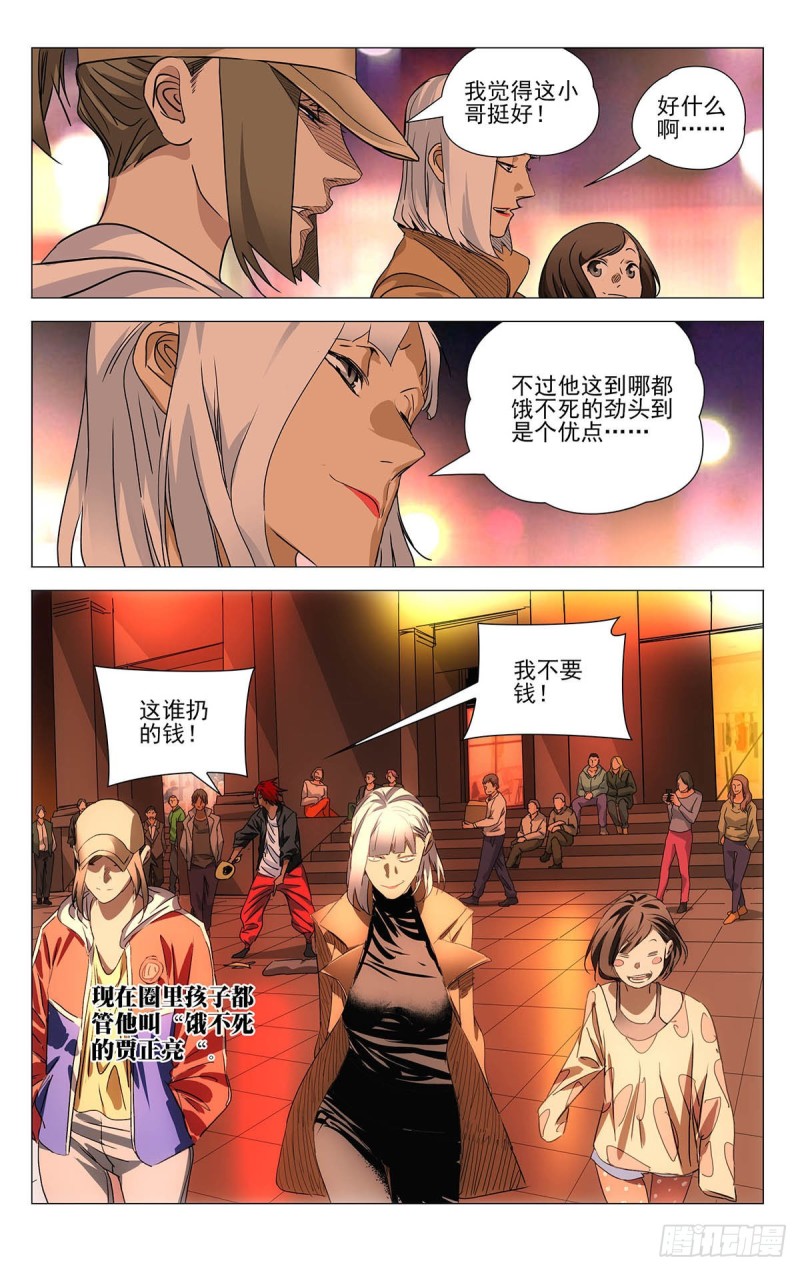 《一人之下》漫画最新章节514免费下拉式在线观看章节第【15】张图片