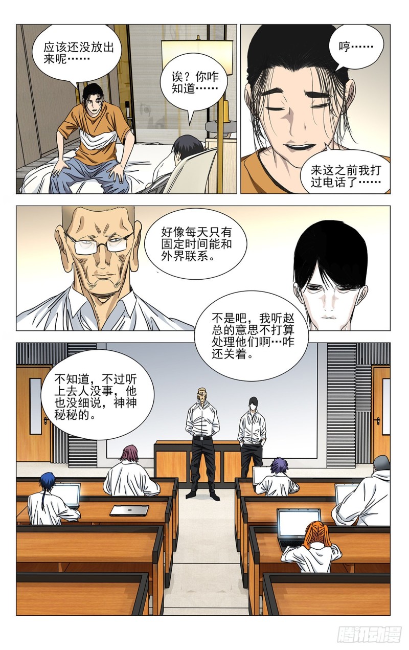 《一人之下》漫画最新章节514免费下拉式在线观看章节第【2】张图片