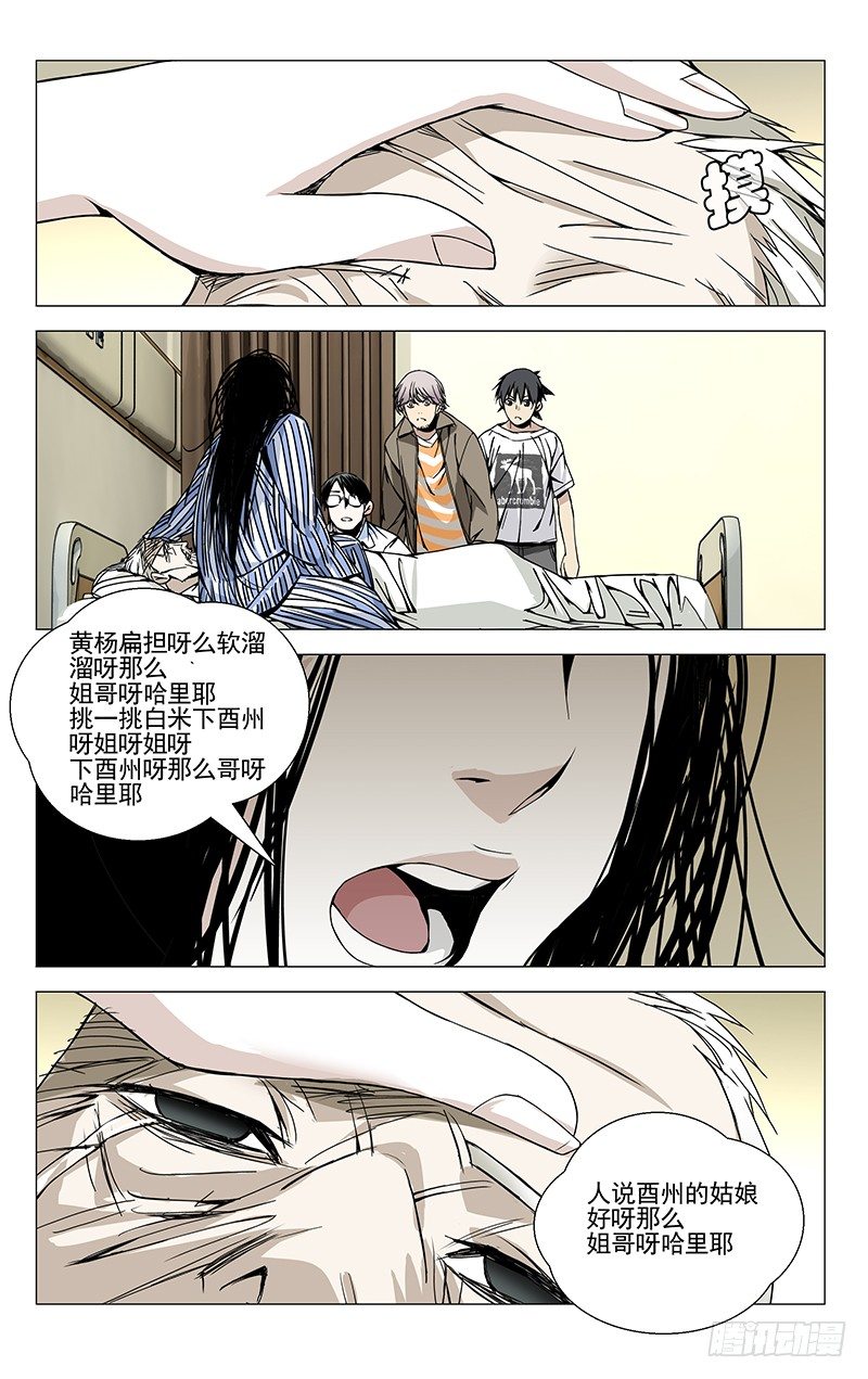 《一人之下》漫画最新章节56.还想照顾你免费下拉式在线观看章节第【8】张图片