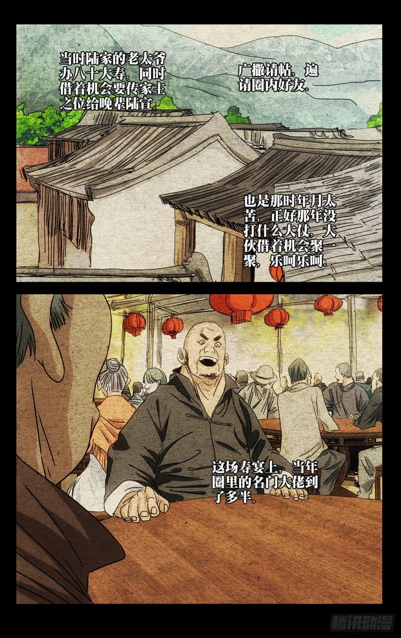 《一人之下》漫画最新章节519免费下拉式在线观看章节第【8】张图片