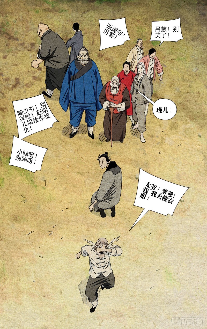 《一人之下》漫画最新章节522免费下拉式在线观看章节第【17】张图片