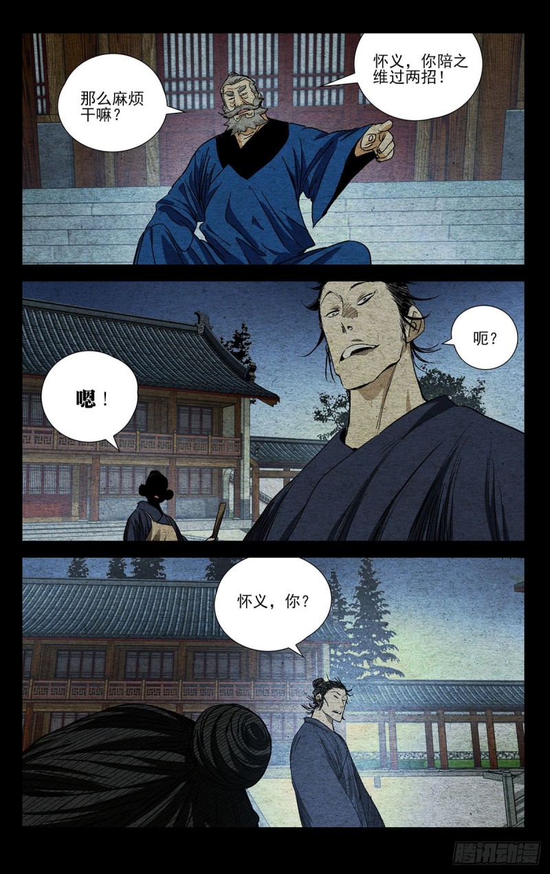 《一人之下》漫画最新章节525免费下拉式在线观看章节第【14】张图片