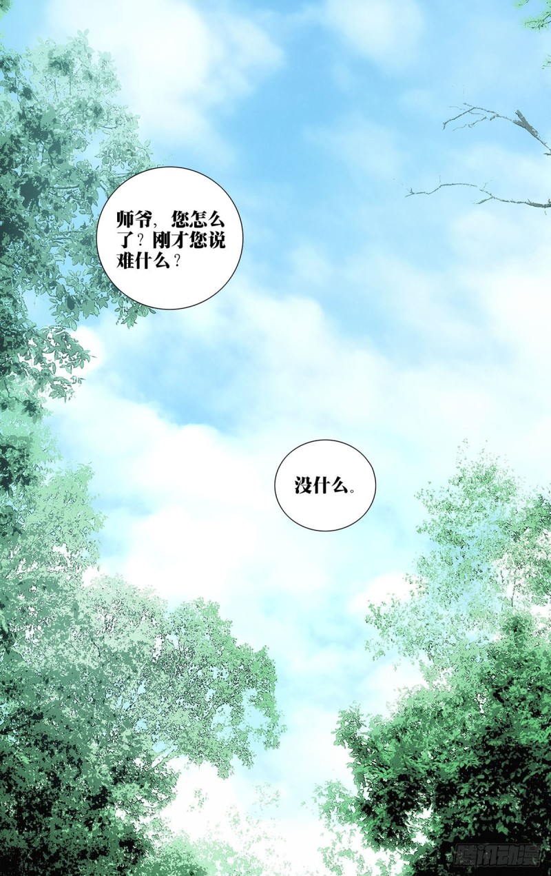 《一人之下》漫画最新章节529免费下拉式在线观看章节第【21】张图片