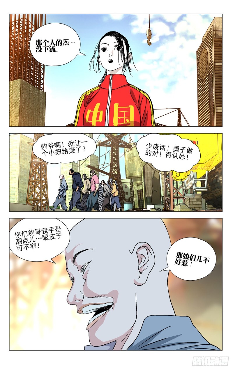 《一人之下》漫画最新章节531免费下拉式在线观看章节第【12】张图片