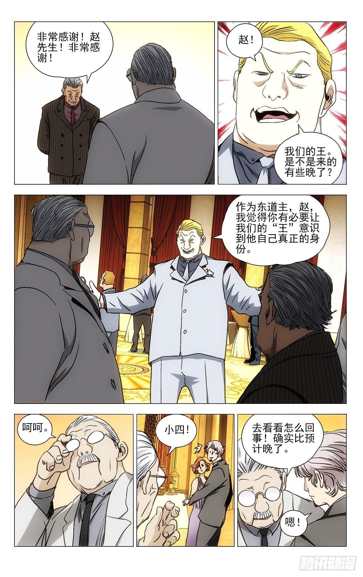 《一人之下》漫画最新章节532免费下拉式在线观看章节第【19】张图片