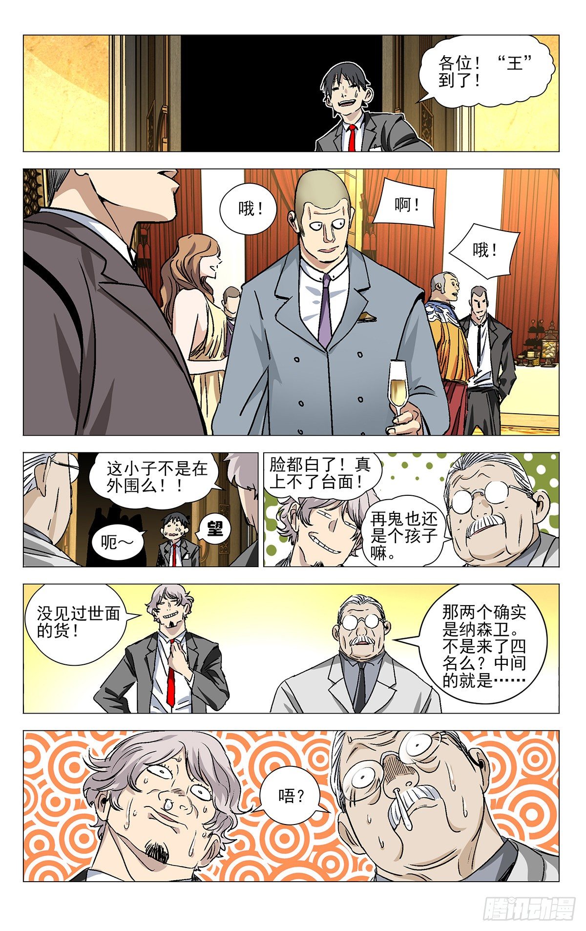 《一人之下》漫画最新章节532免费下拉式在线观看章节第【20】张图片