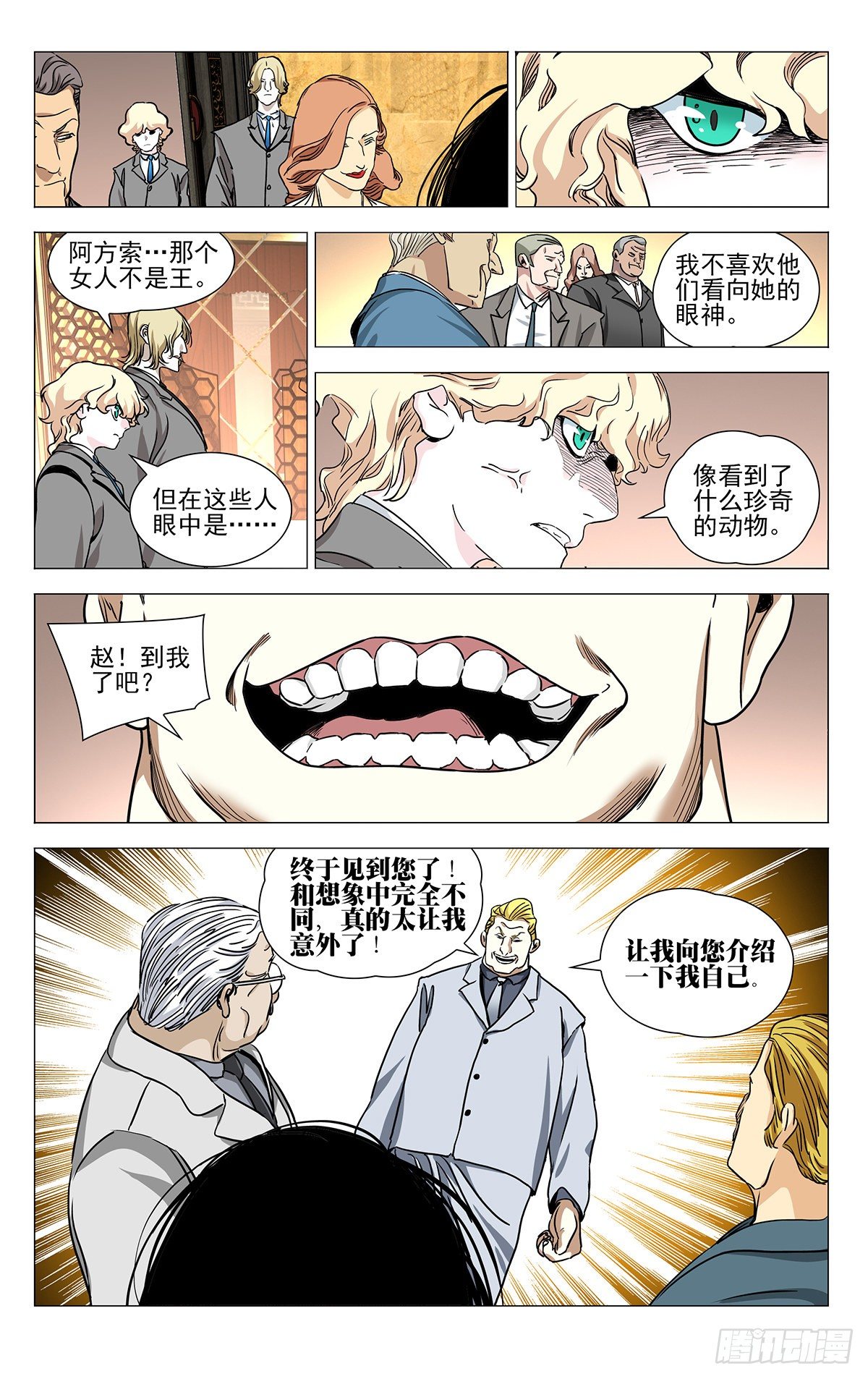 《一人之下》漫画最新章节533免费下拉式在线观看章节第【6】张图片