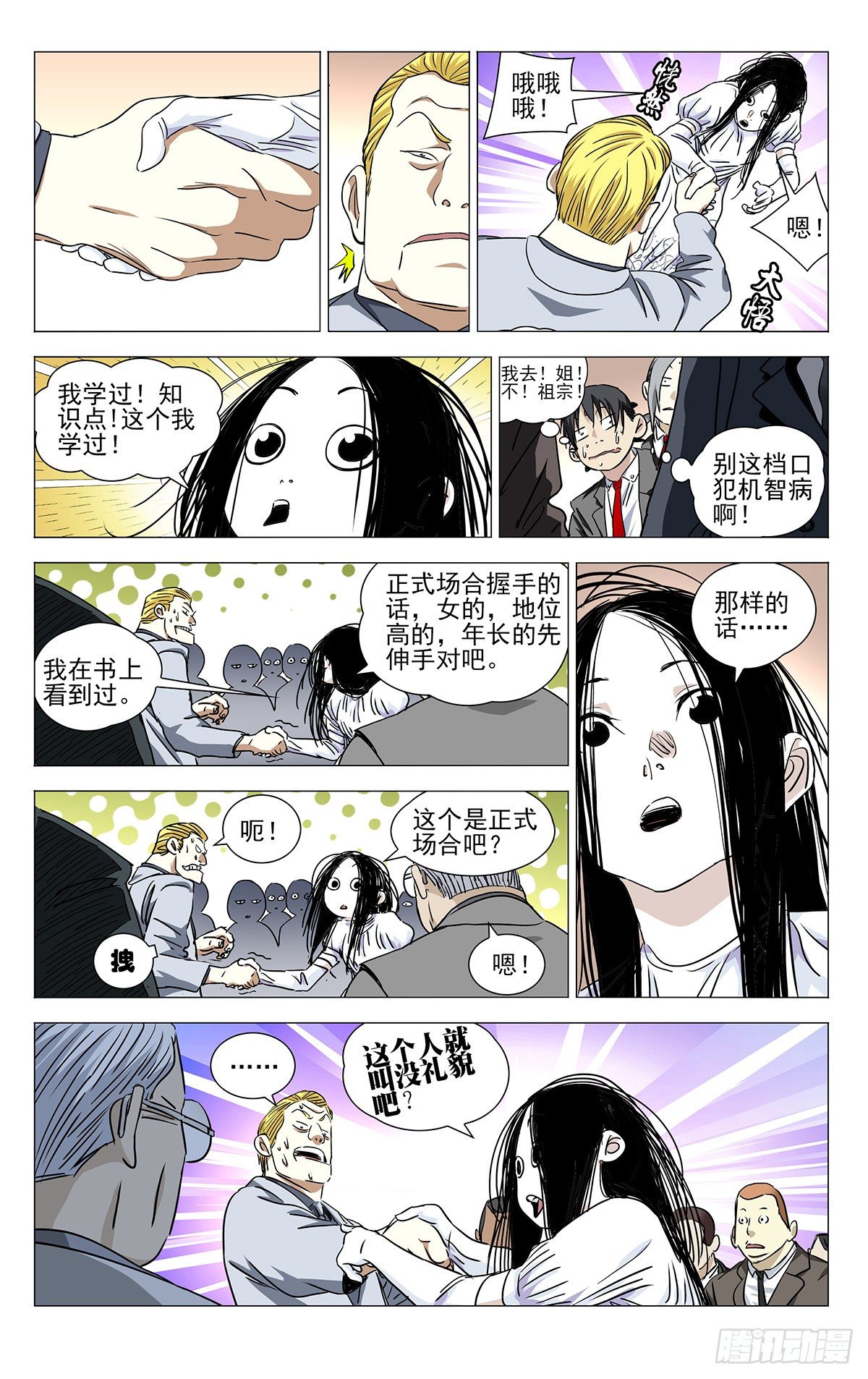 《一人之下》漫画最新章节533免费下拉式在线观看章节第【9】张图片