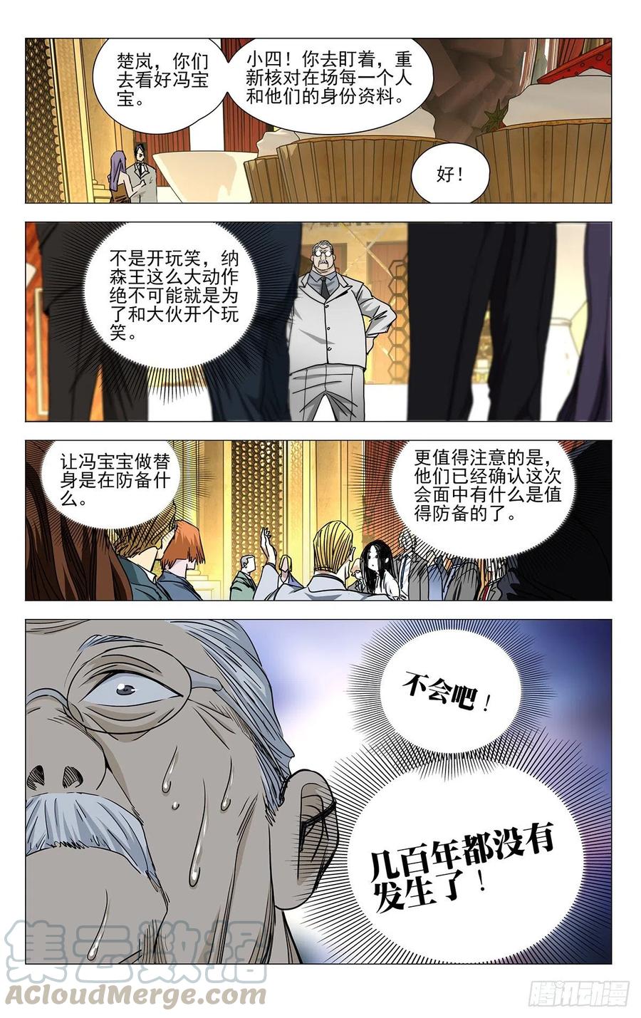 《一人之下》漫画最新章节534免费下拉式在线观看章节第【13】张图片