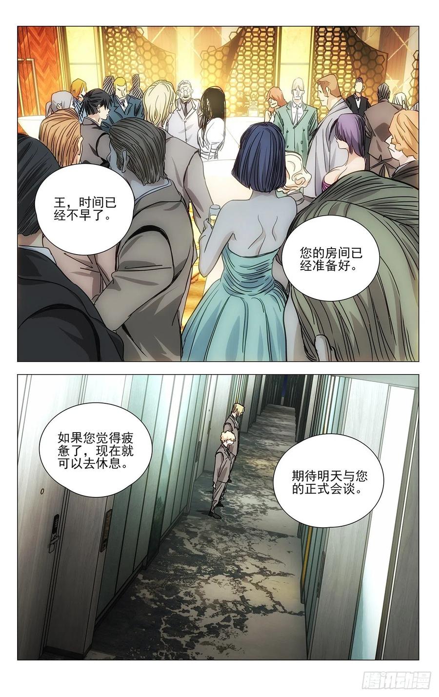 《一人之下》漫画最新章节534免费下拉式在线观看章节第【14】张图片