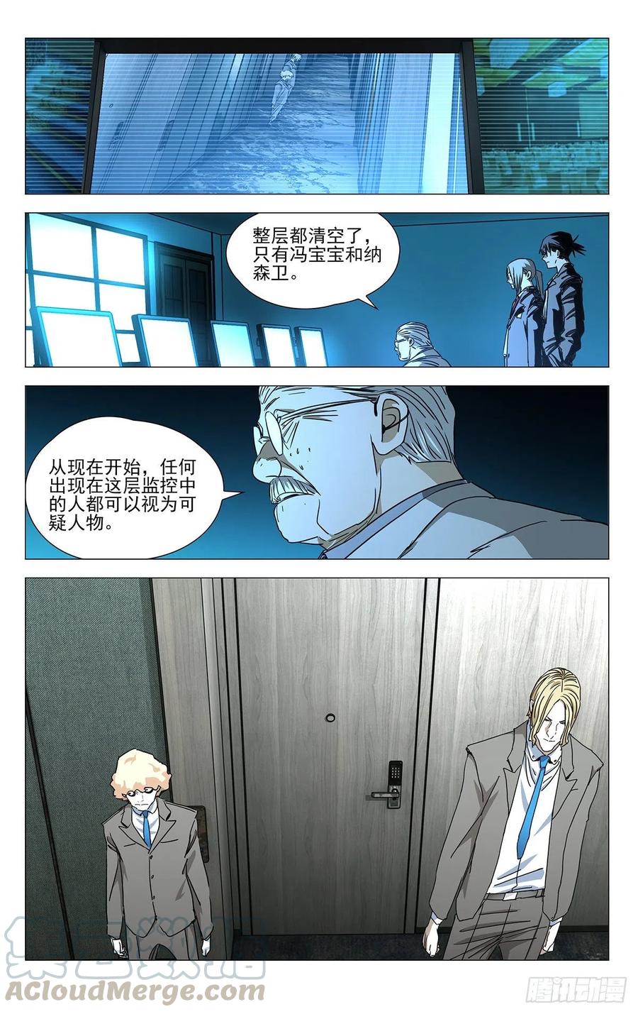 《一人之下》漫画最新章节534免费下拉式在线观看章节第【15】张图片