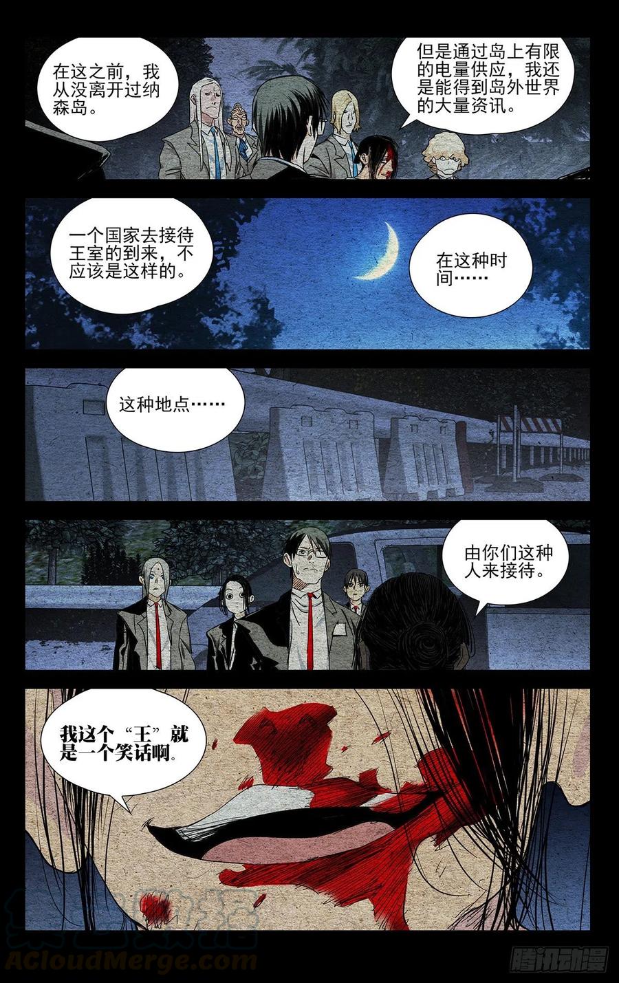 《一人之下》漫画最新章节534免费下拉式在线观看章节第【9】张图片