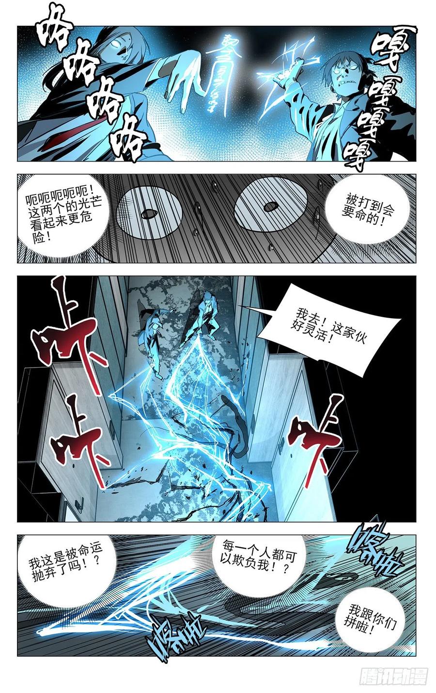 《一人之下》漫画最新章节535免费下拉式在线观看章节第【18】张图片