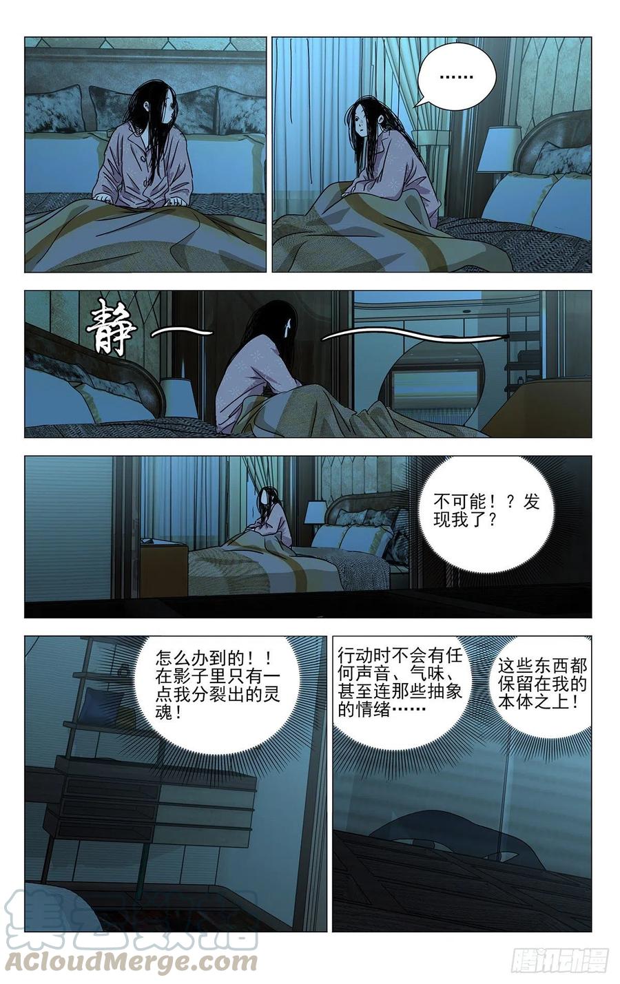 《一人之下》漫画最新章节535免费下拉式在线观看章节第【5】张图片