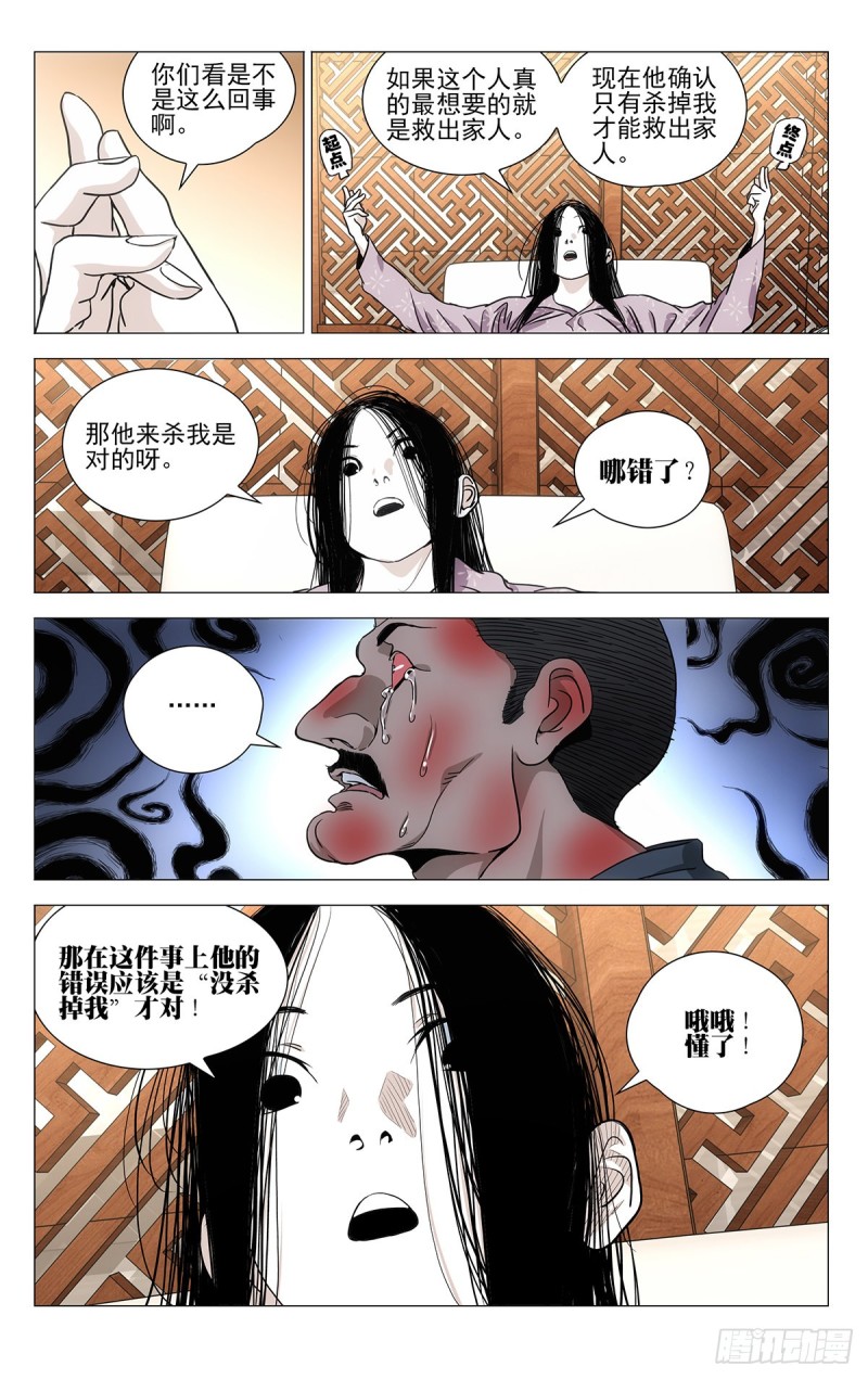 《一人之下》漫画最新章节537免费下拉式在线观看章节第【6】张图片