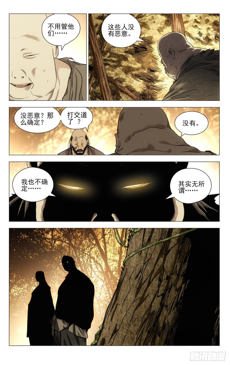 《一人之下》漫画最新章节539免费下拉式在线观看章节第【7】张图片