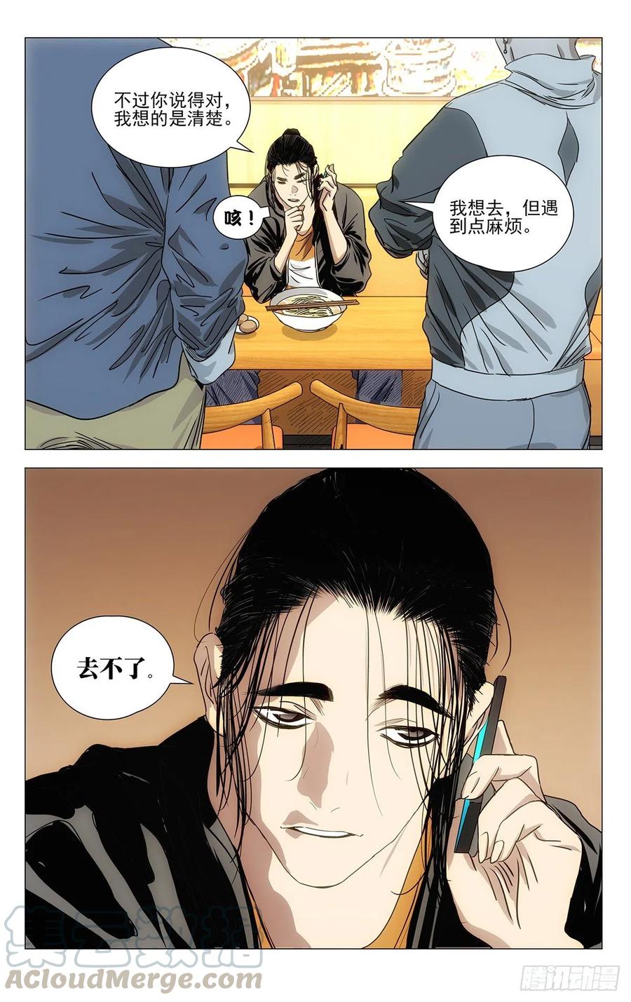 《一人之下》漫画最新章节540免费下拉式在线观看章节第【7】张图片