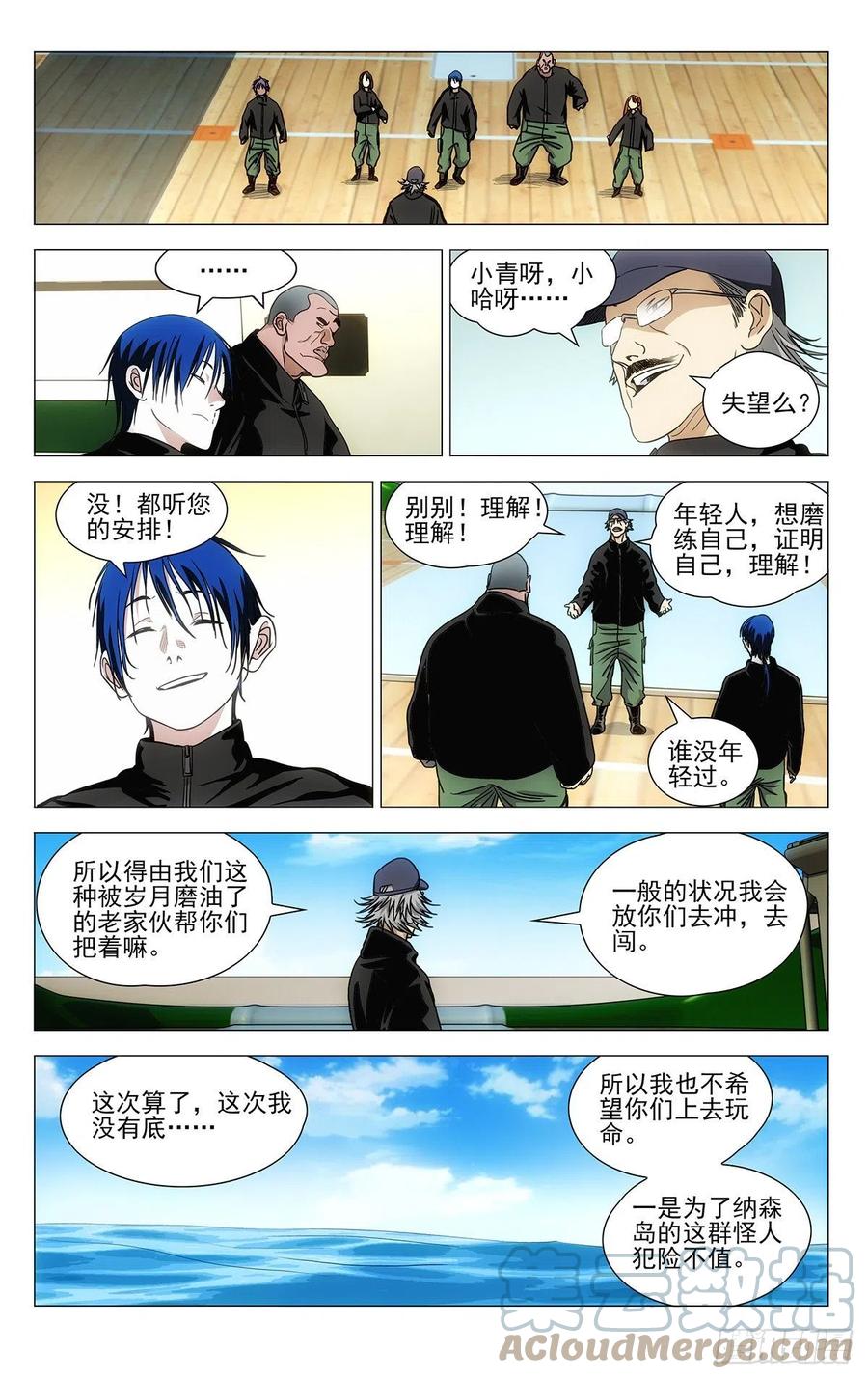 《一人之下》漫画最新章节543免费下拉式在线观看章节第【7】张图片