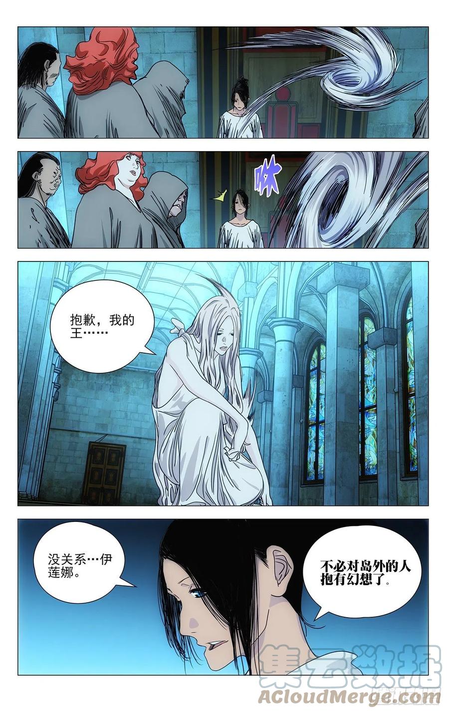 《一人之下》漫画最新章节544免费下拉式在线观看章节第【11】张图片