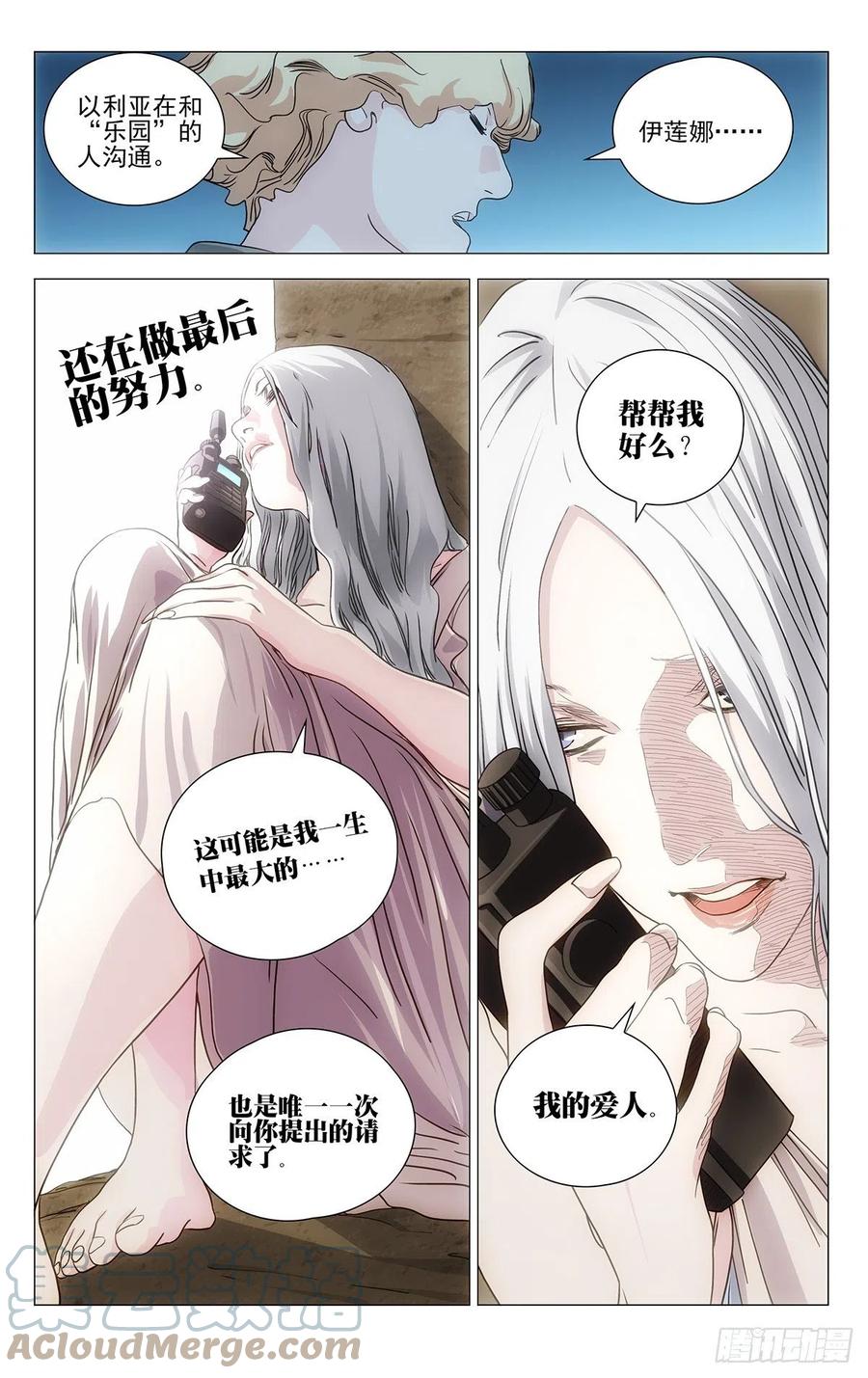 《一人之下》漫画最新章节544免费下拉式在线观看章节第【7】张图片