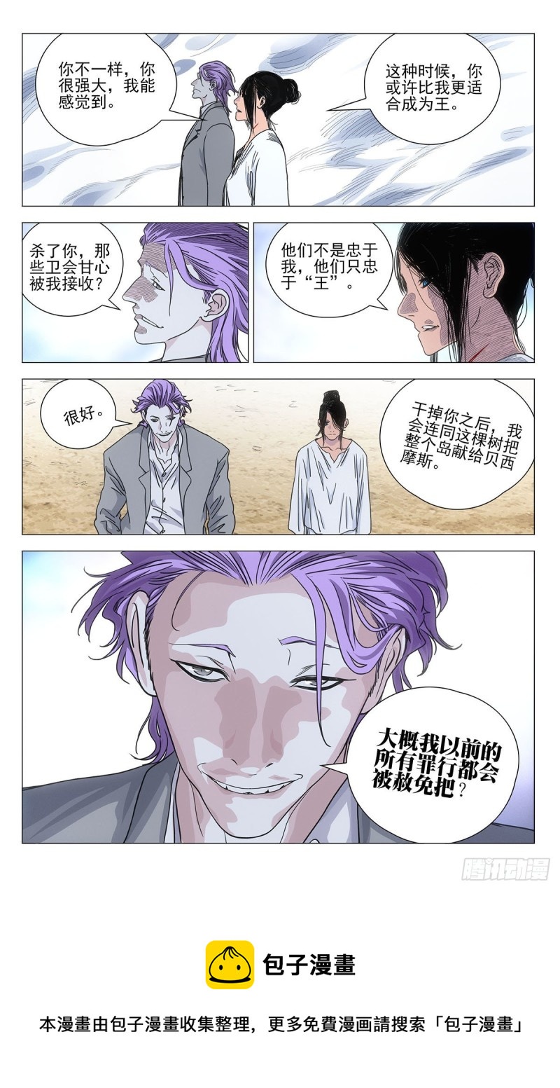 《一人之下》漫画最新章节545免费下拉式在线观看章节第【15】张图片