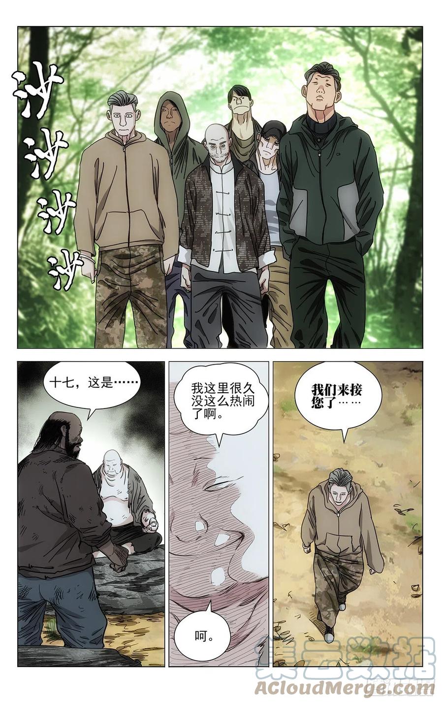 《一人之下》漫画最新章节546免费下拉式在线观看章节第【13】张图片