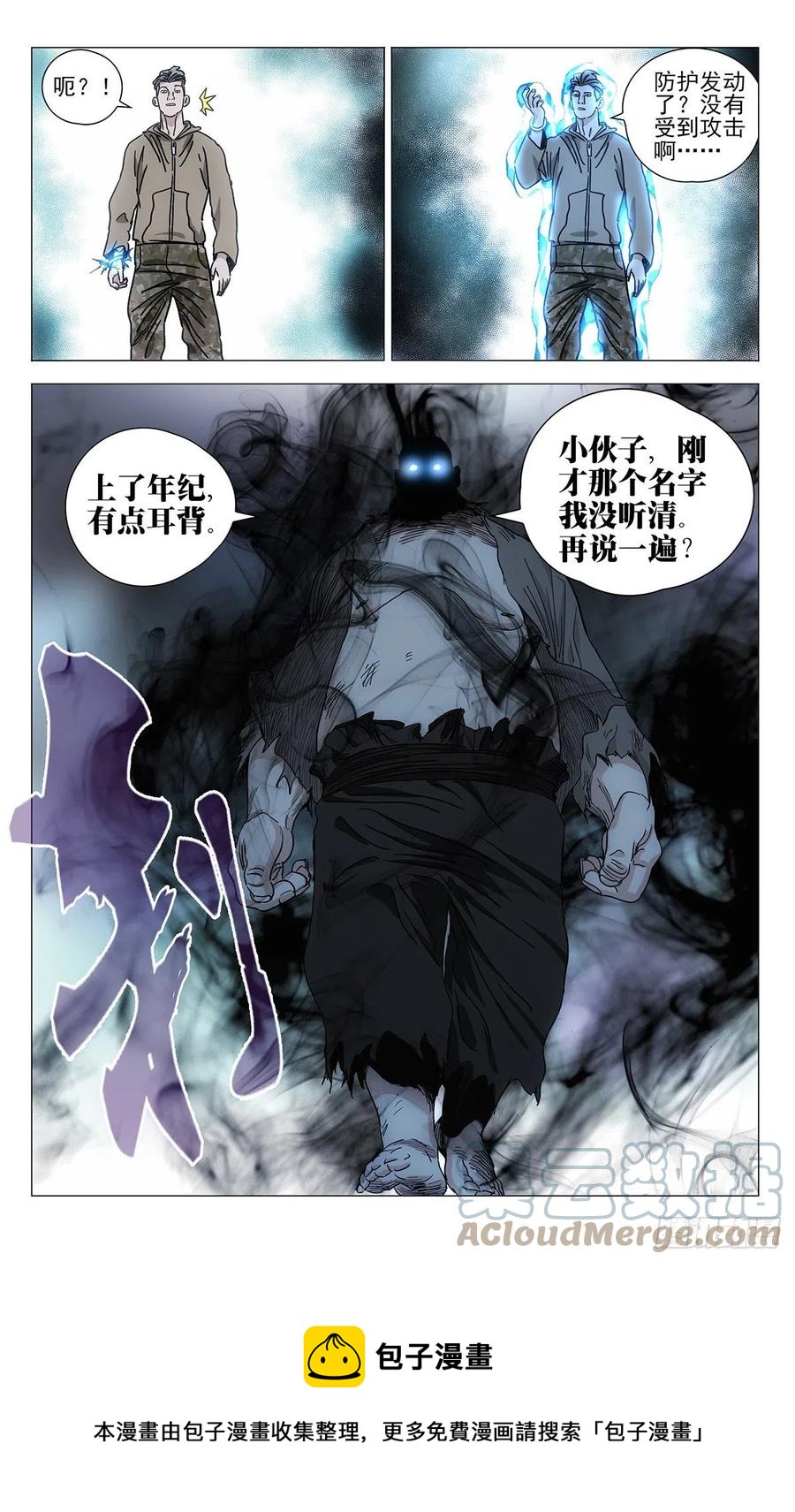 《一人之下》漫画最新章节546免费下拉式在线观看章节第【15】张图片