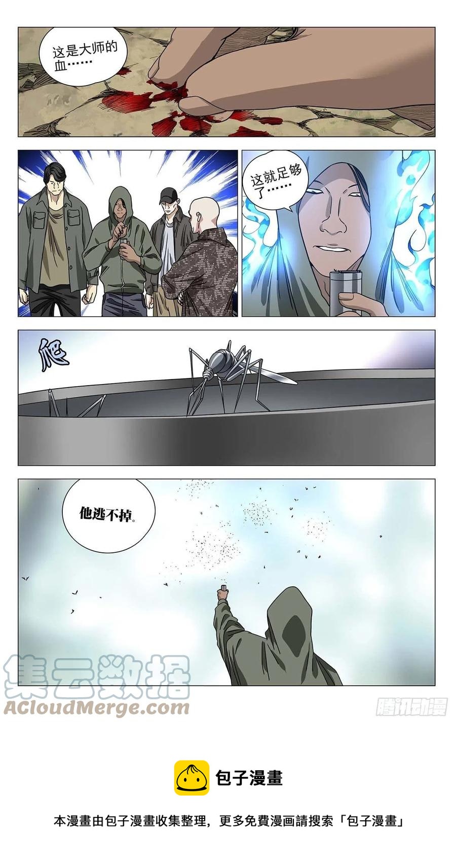 《一人之下》漫画最新章节548免费下拉式在线观看章节第【17】张图片