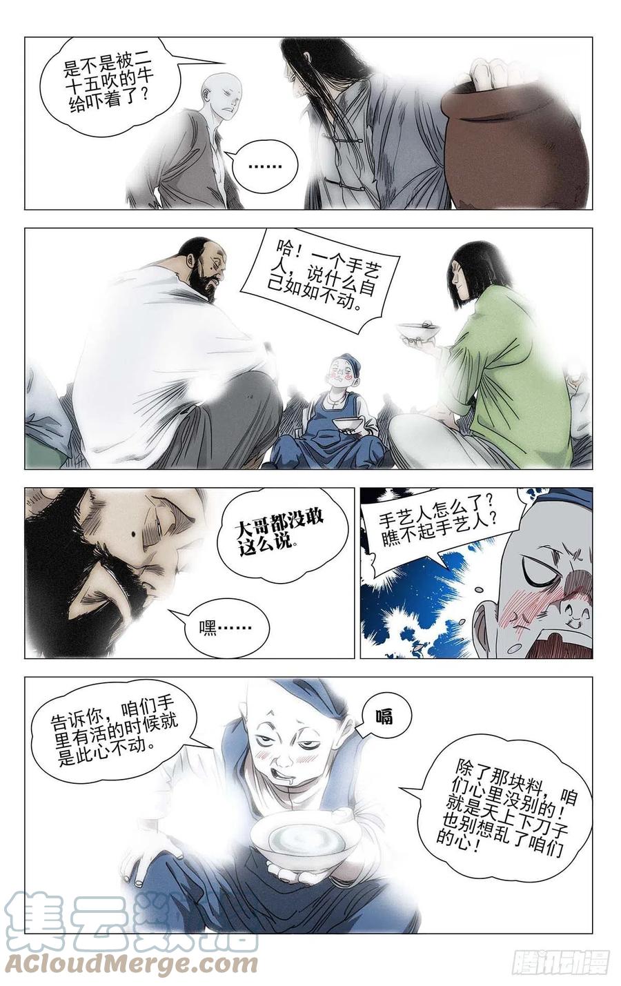 《一人之下》漫画最新章节548免费下拉式在线观看章节第【5】张图片