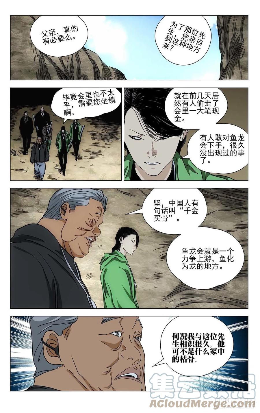 《一人之下》漫画最新章节549免费下拉式在线观看章节第【13】张图片