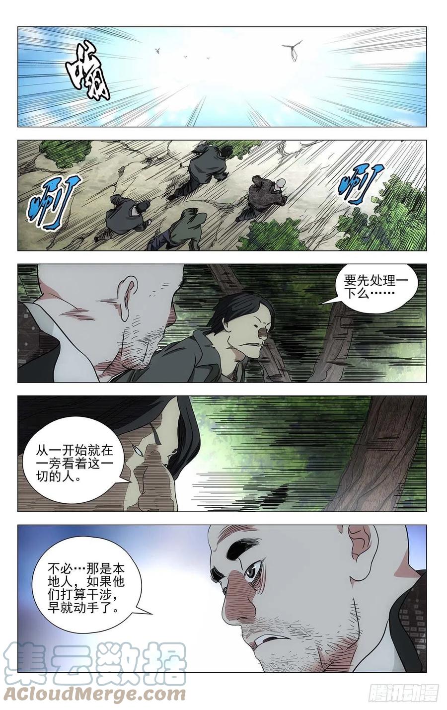 《一人之下》漫画最新章节549免费下拉式在线观看章节第【7】张图片