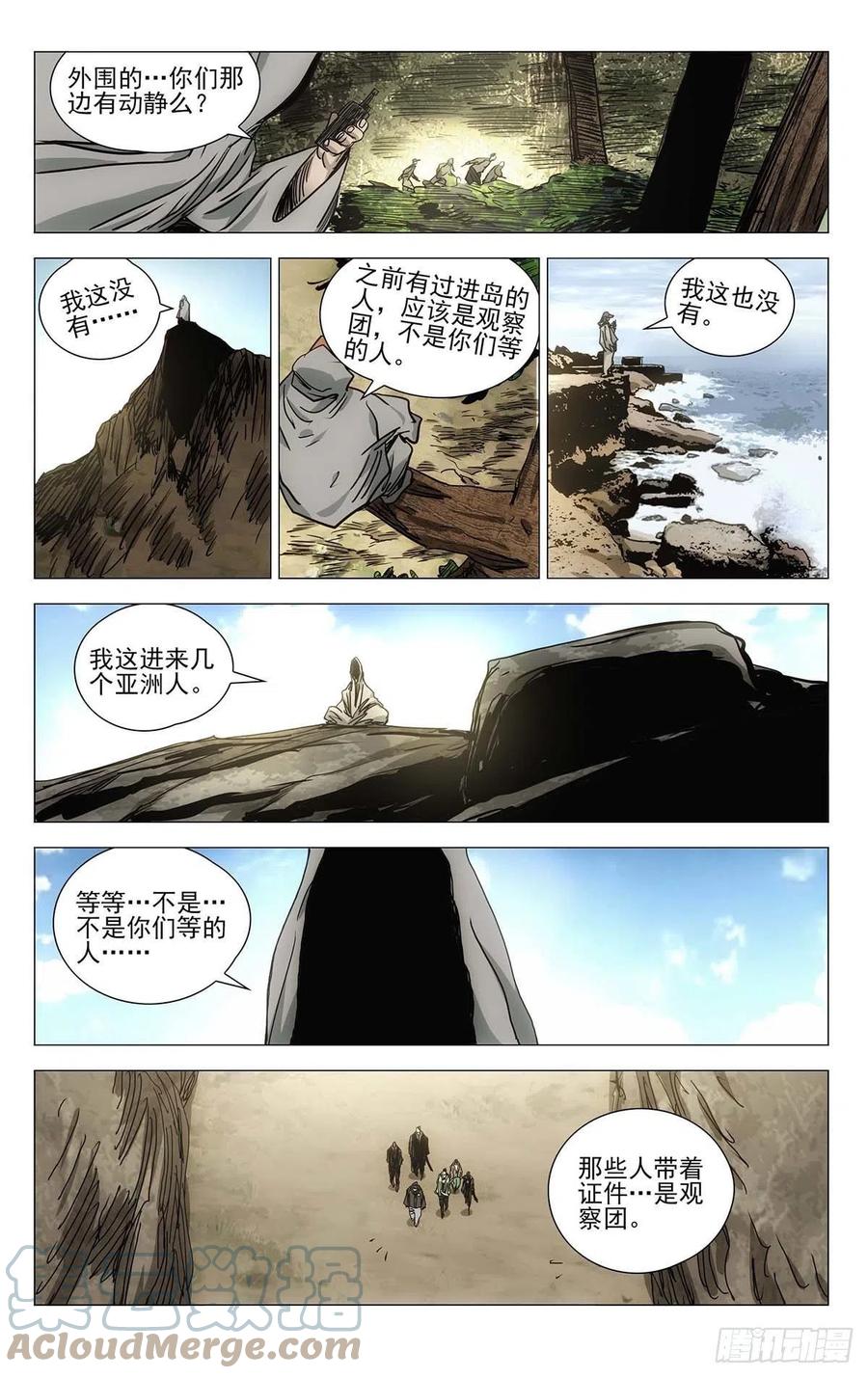 《一人之下》漫画最新章节549免费下拉式在线观看章节第【8】张图片