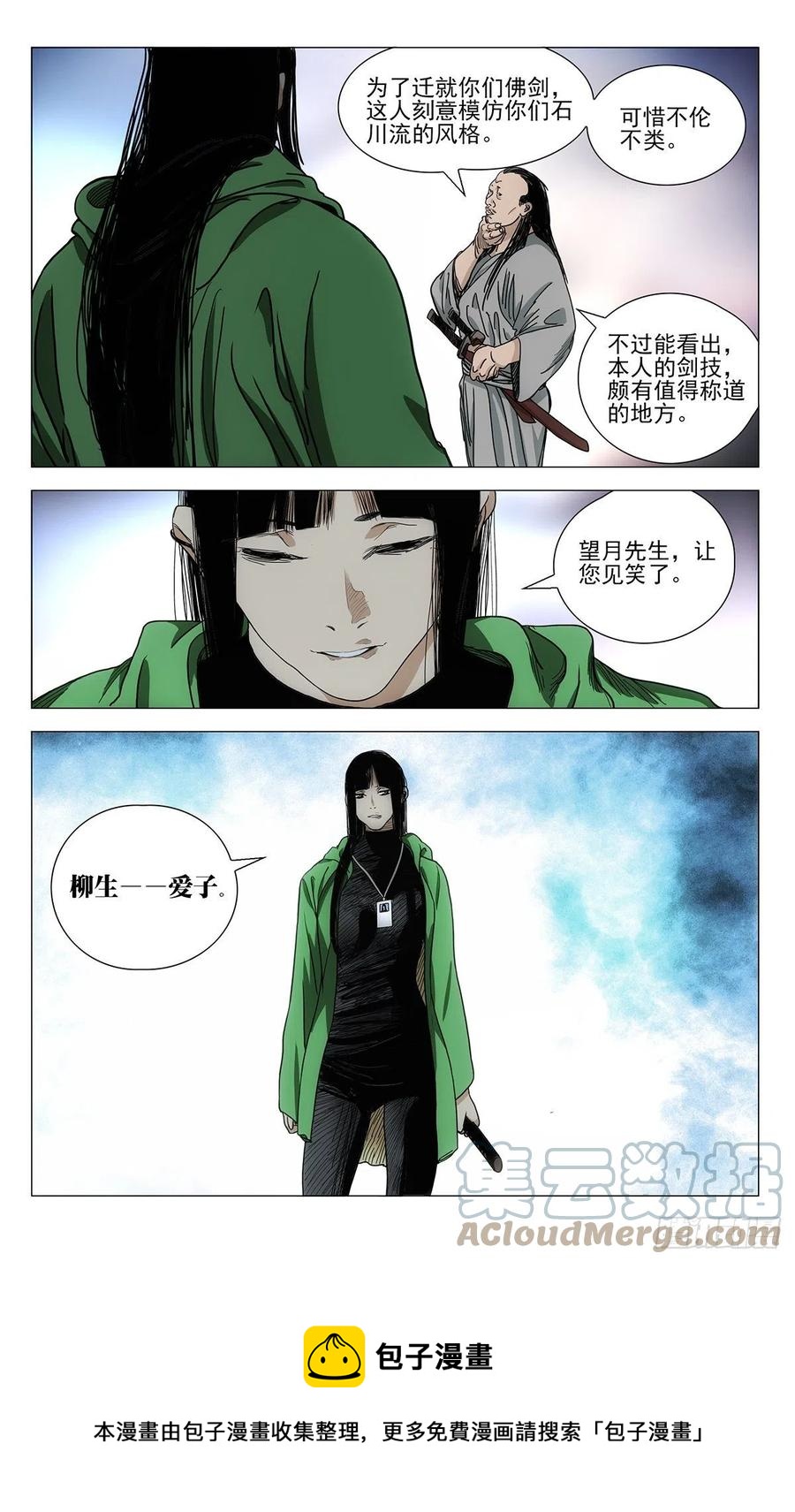 《一人之下》漫画最新章节550免费下拉式在线观看章节第【14】张图片