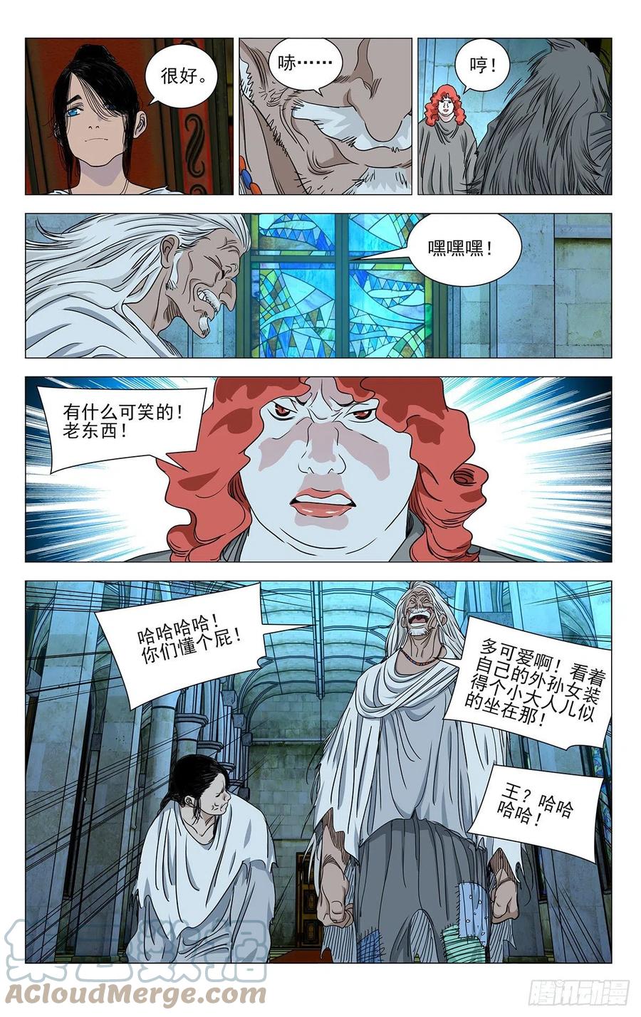 《一人之下》漫画最新章节551免费下拉式在线观看章节第【7】张图片