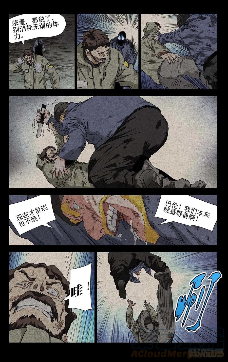 《一人之下》漫画最新章节553免费下拉式在线观看章节第【13】张图片