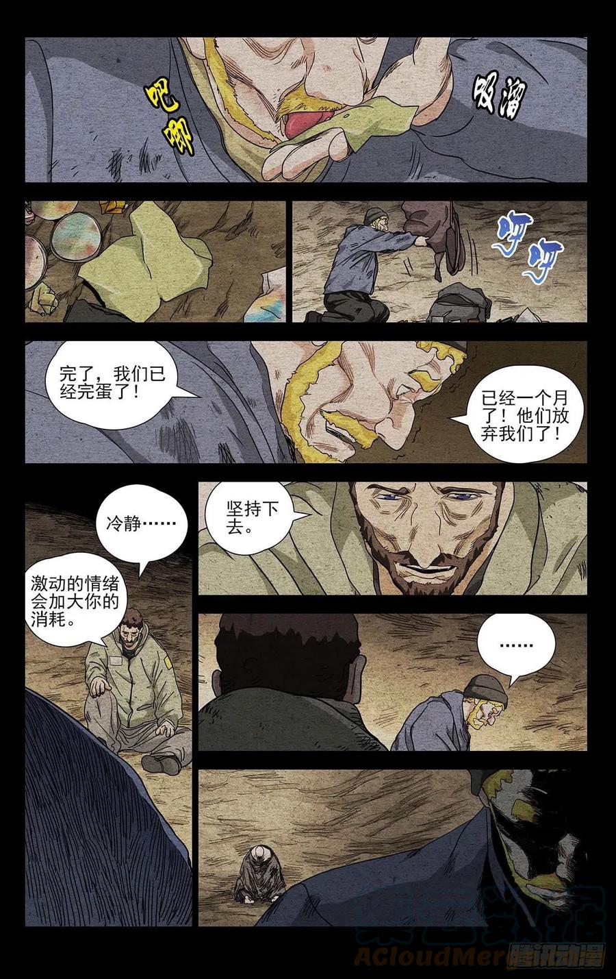 《一人之下》漫画最新章节553免费下拉式在线观看章节第【9】张图片