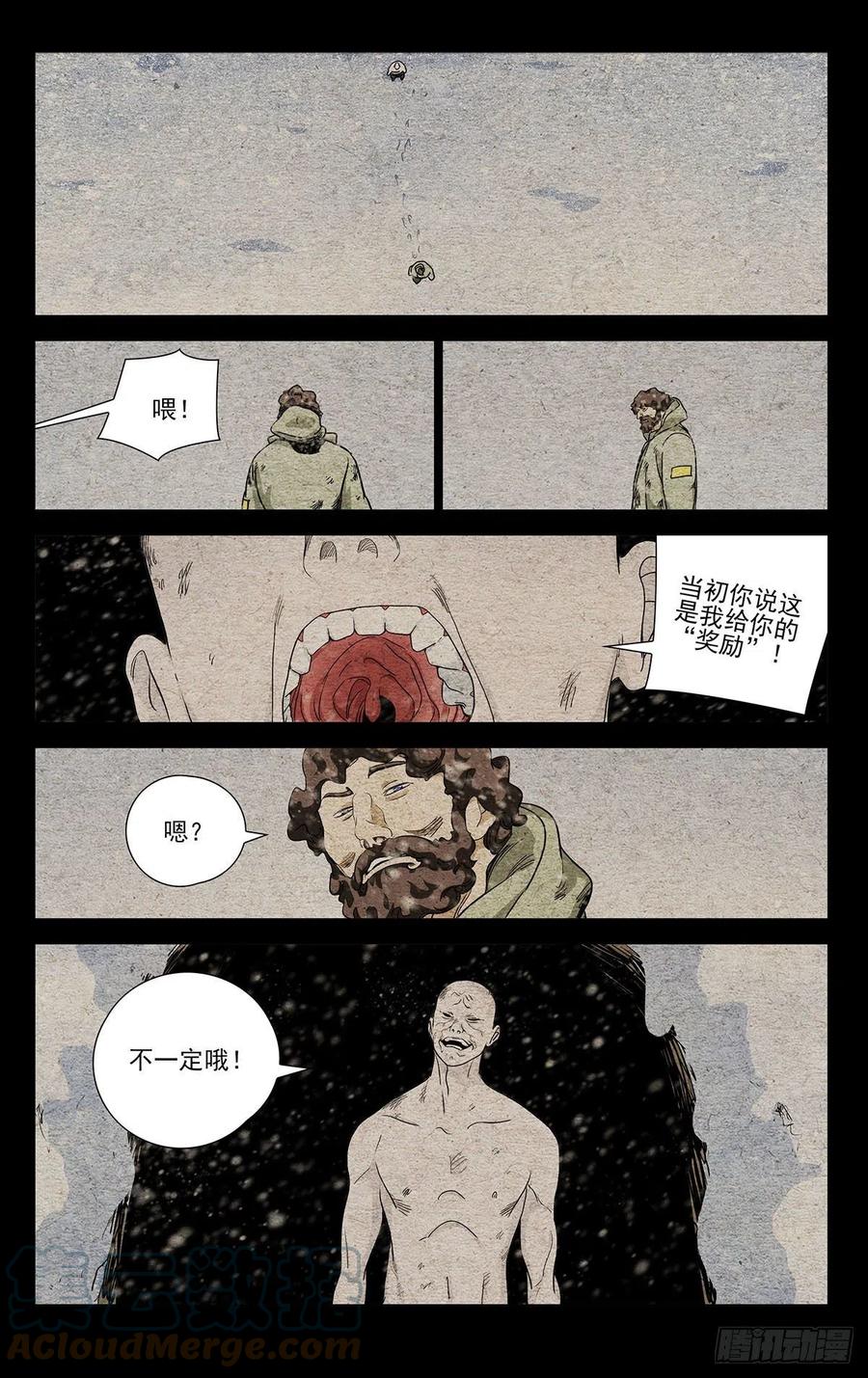 《一人之下》漫画最新章节554免费下拉式在线观看章节第【13】张图片