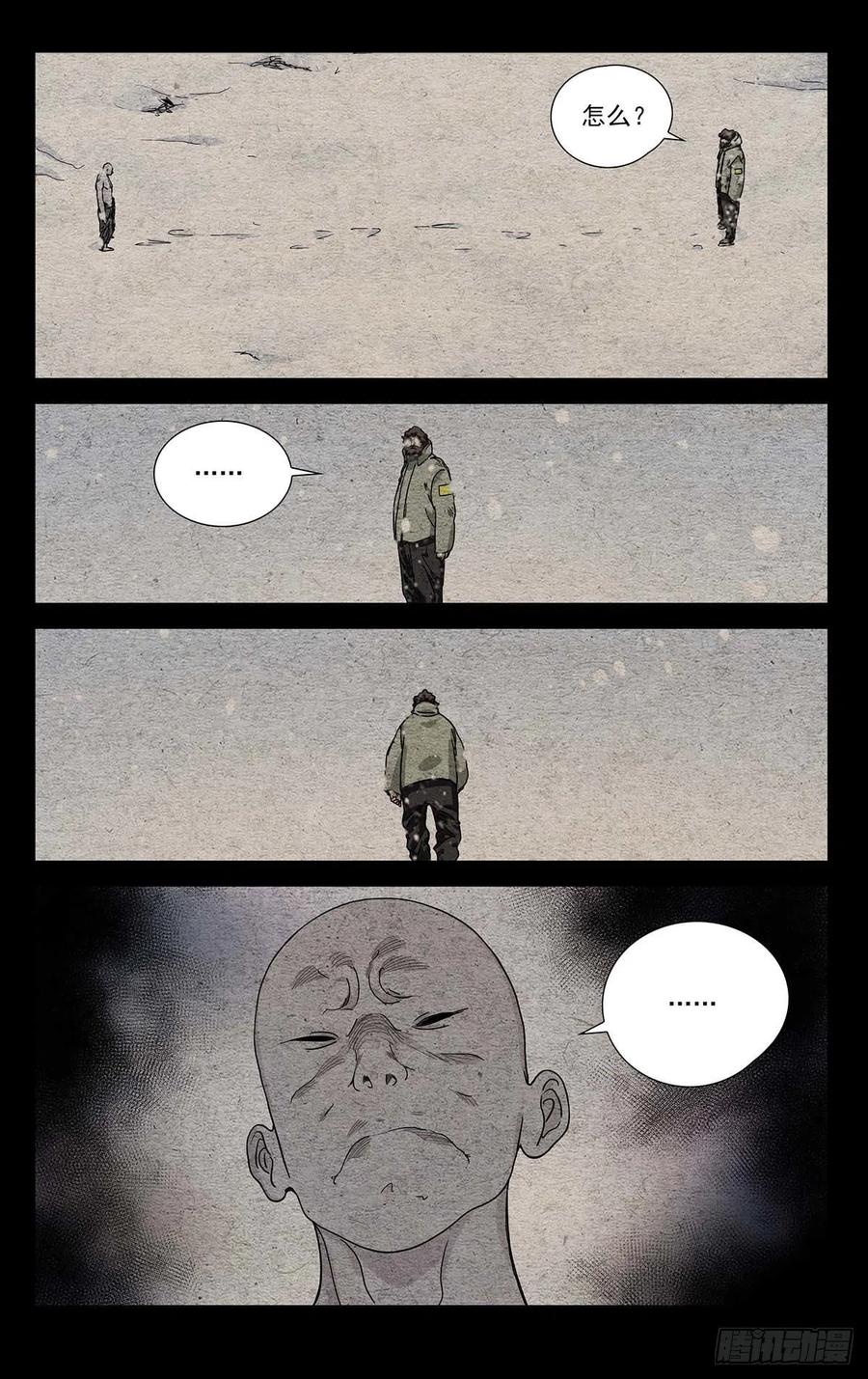 《一人之下》漫画最新章节554免费下拉式在线观看章节第【14】张图片