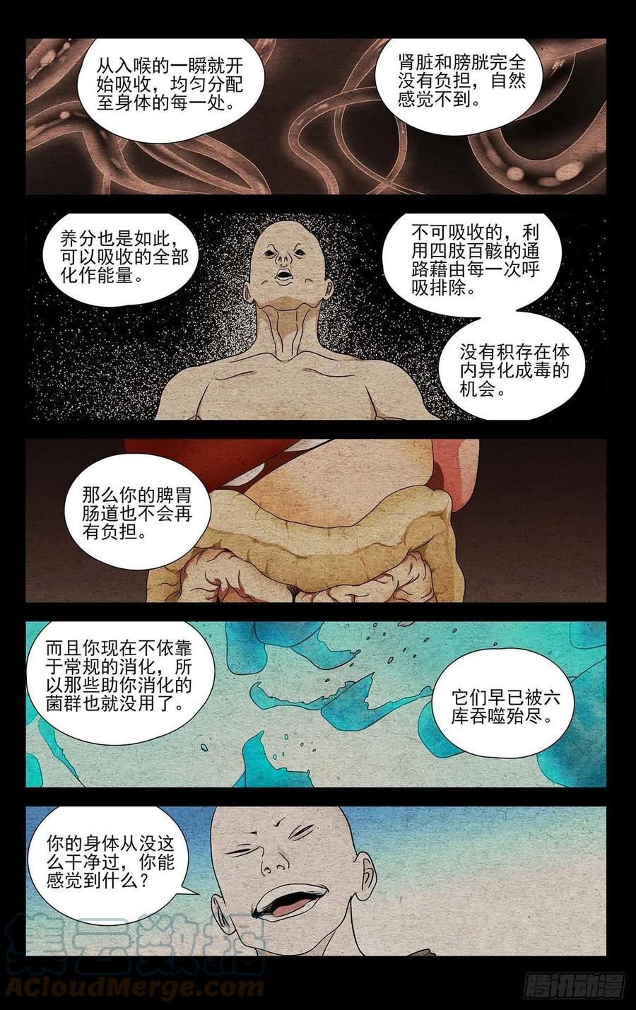 《一人之下》漫画最新章节554免费下拉式在线观看章节第【7】张图片