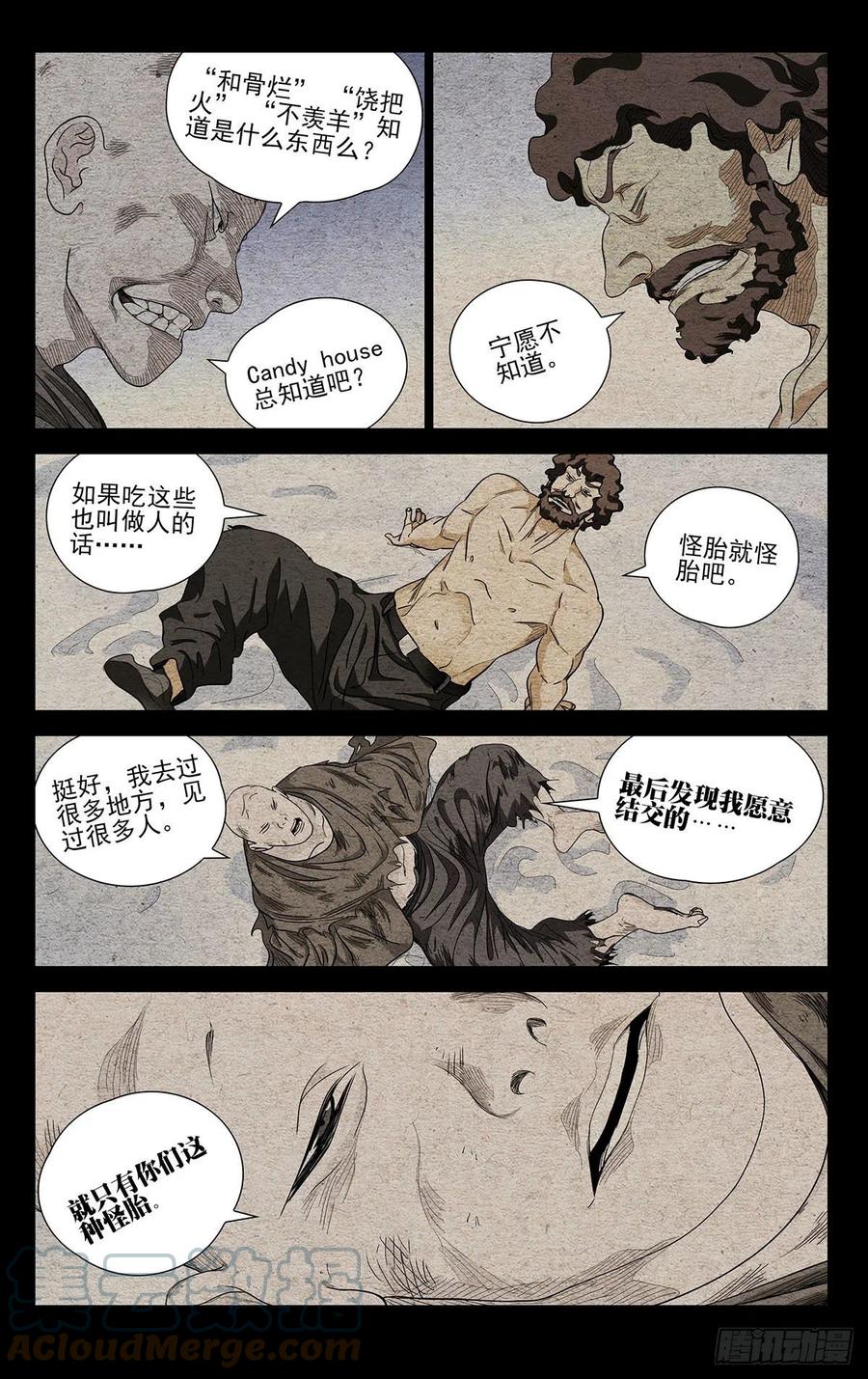 《一人之下》漫画最新章节554免费下拉式在线观看章节第【9】张图片