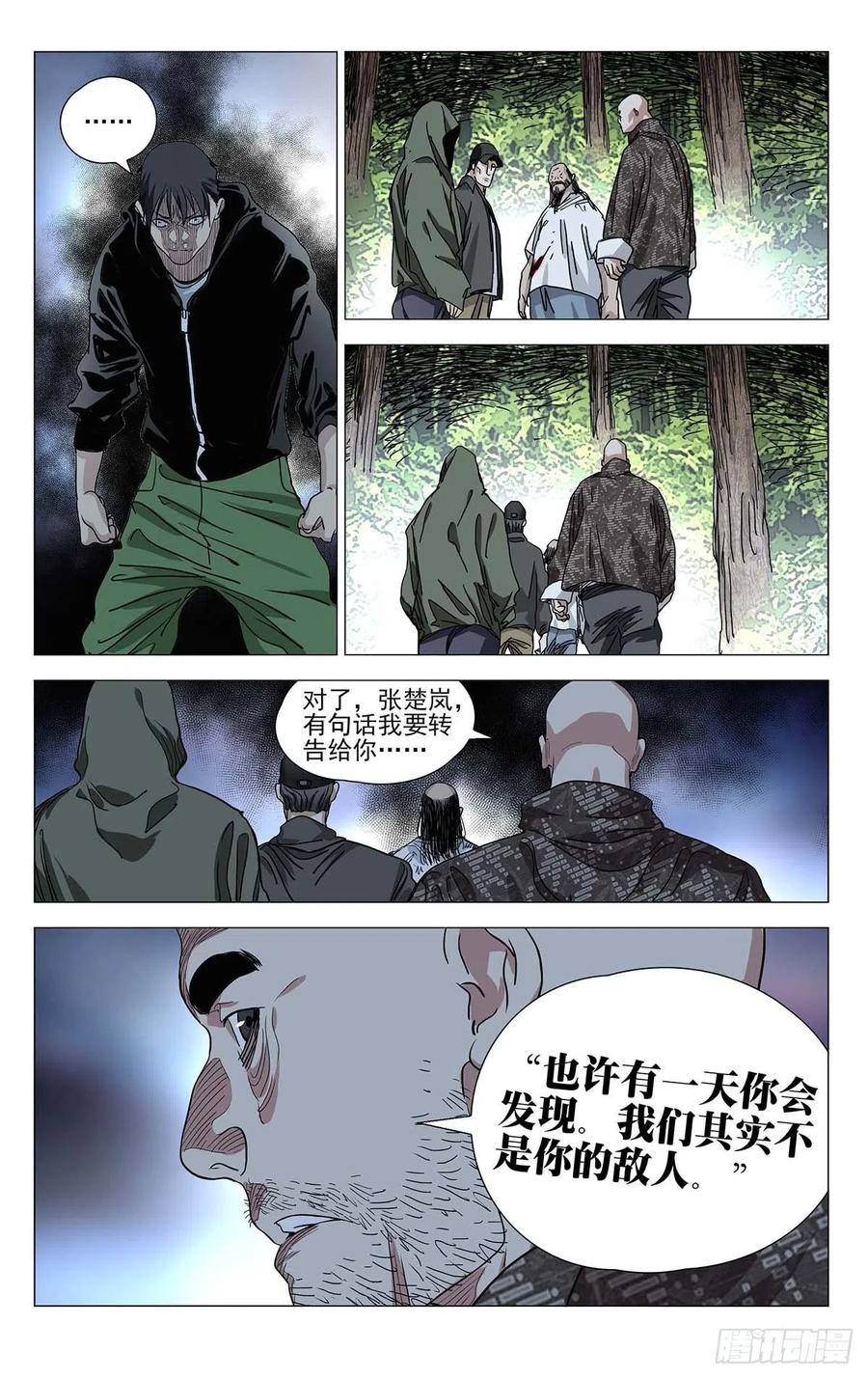 《一人之下》漫画最新章节555免费下拉式在线观看章节第【16】张图片